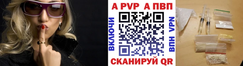 сайты даркнета официальный сайт  наркотики  Краснодар  APVP VHQ 