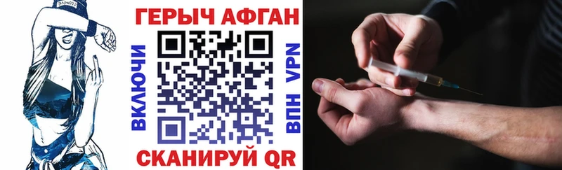 Героин хмурый Краснодар