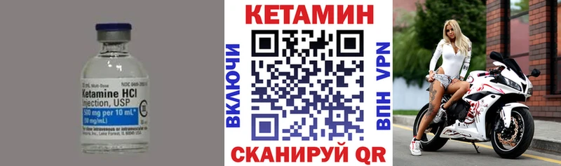 КЕТАМИН VHQ  Краснодар 