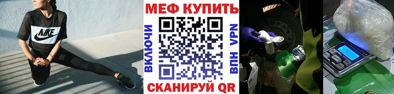Мефедрон кристаллы Краснодар