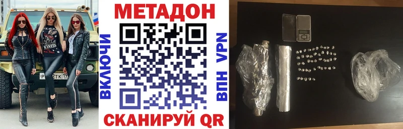 mega как зайти купить Краснодар Метадон VHQ